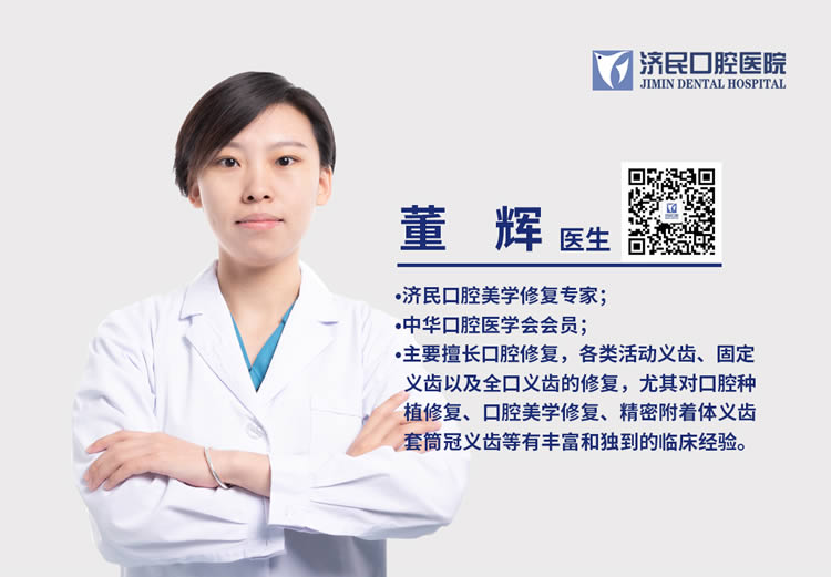 董辉