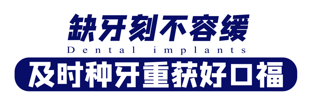 【济民重磅】速领！种植牙专项补贴来了！全口半口补贴提升至3-10万元！