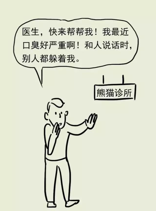 口气大？牙医教你除口臭！