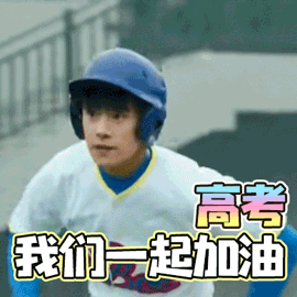 今日高考，改变人生的不只高考，还有牙齿矫正