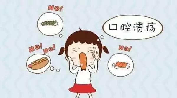 注意！这四个原因可能会诱发口腔溃疡！